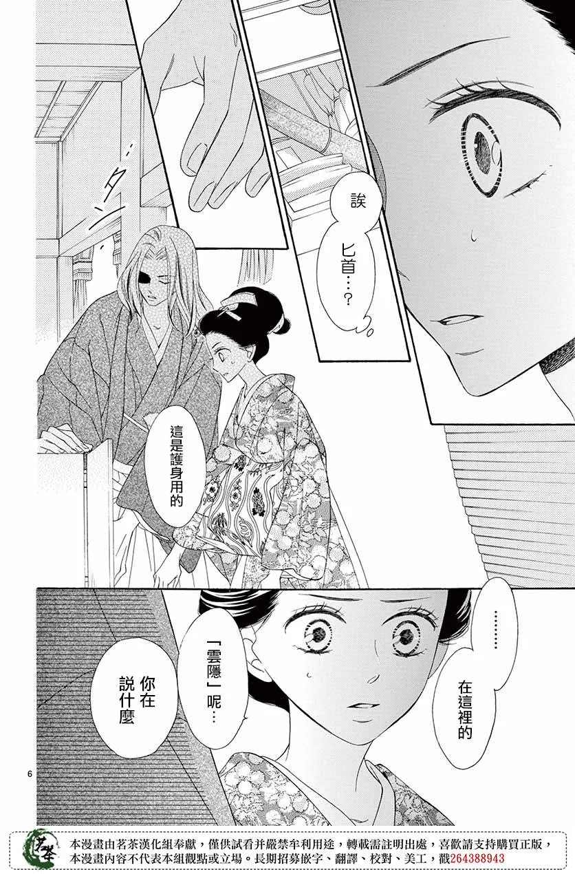 第39话 第6页