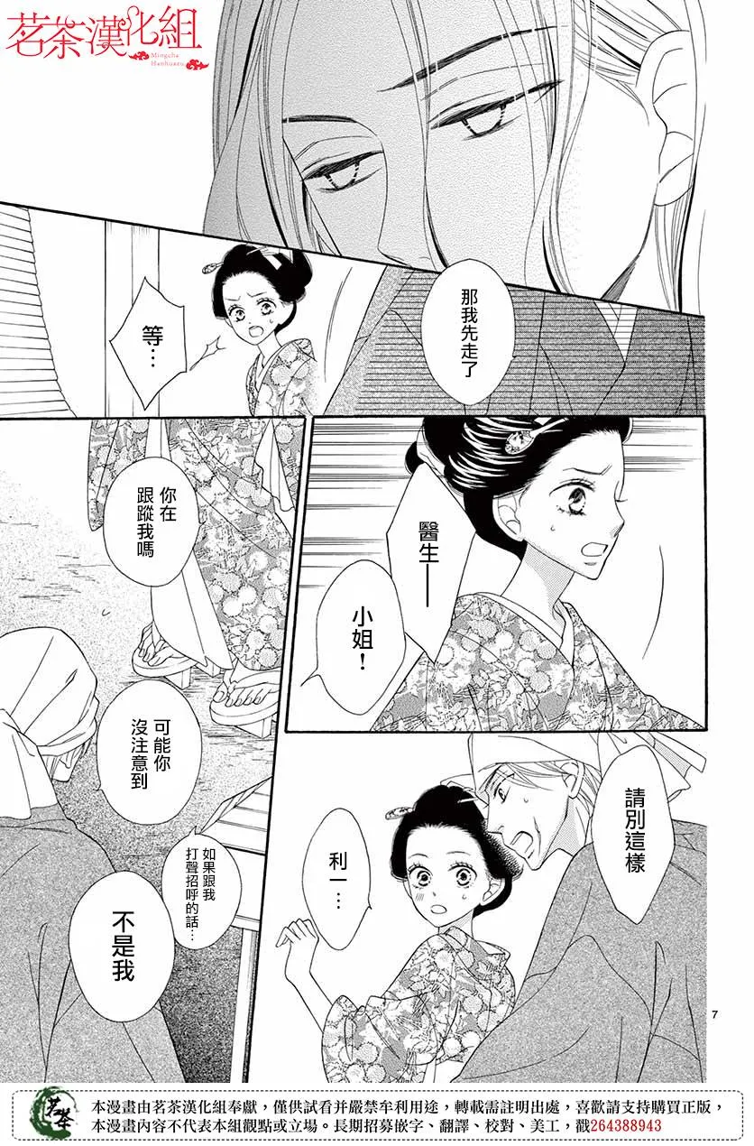 第39话 第7页