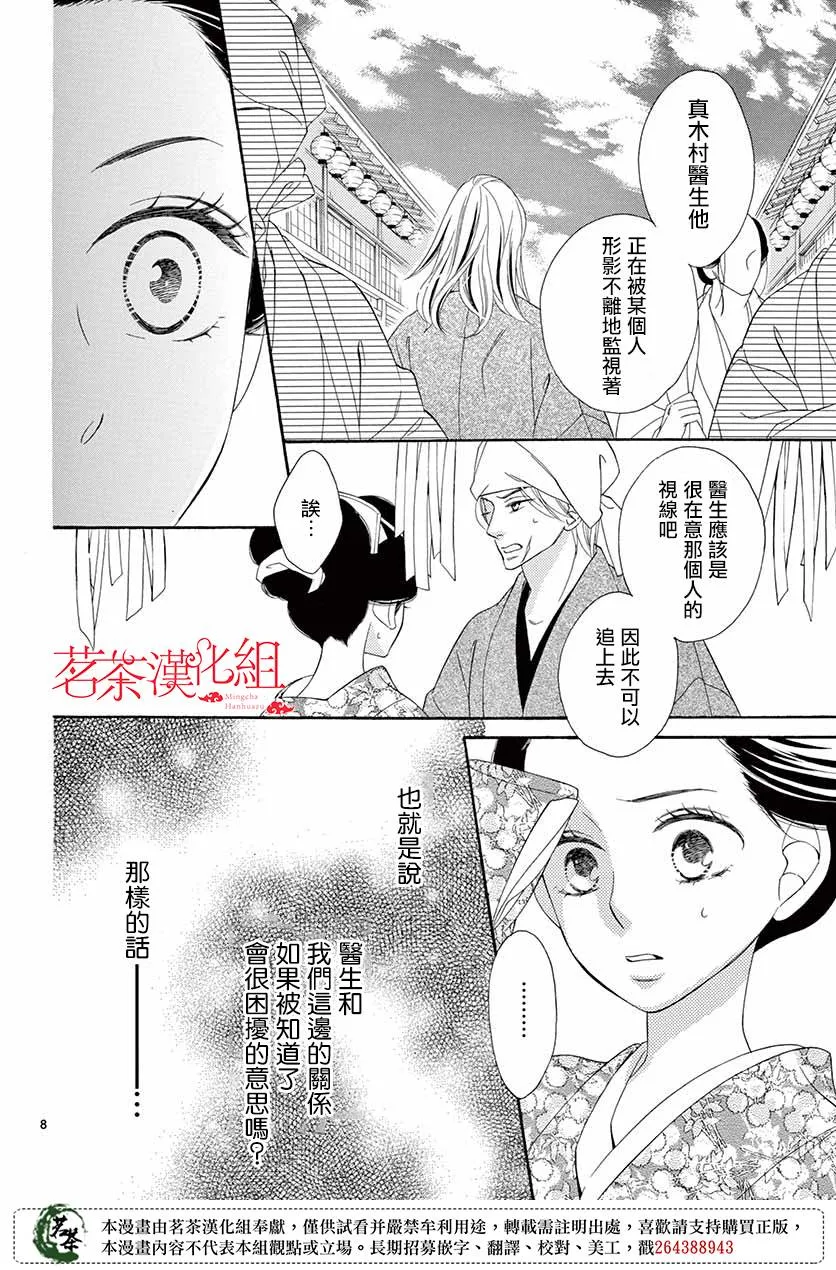 第39话 第8页