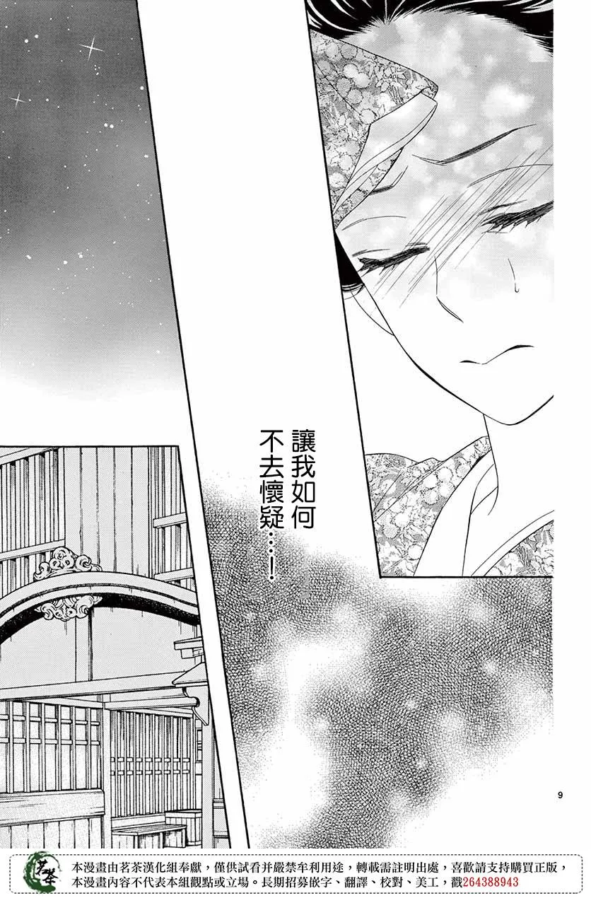 第39话 第9页