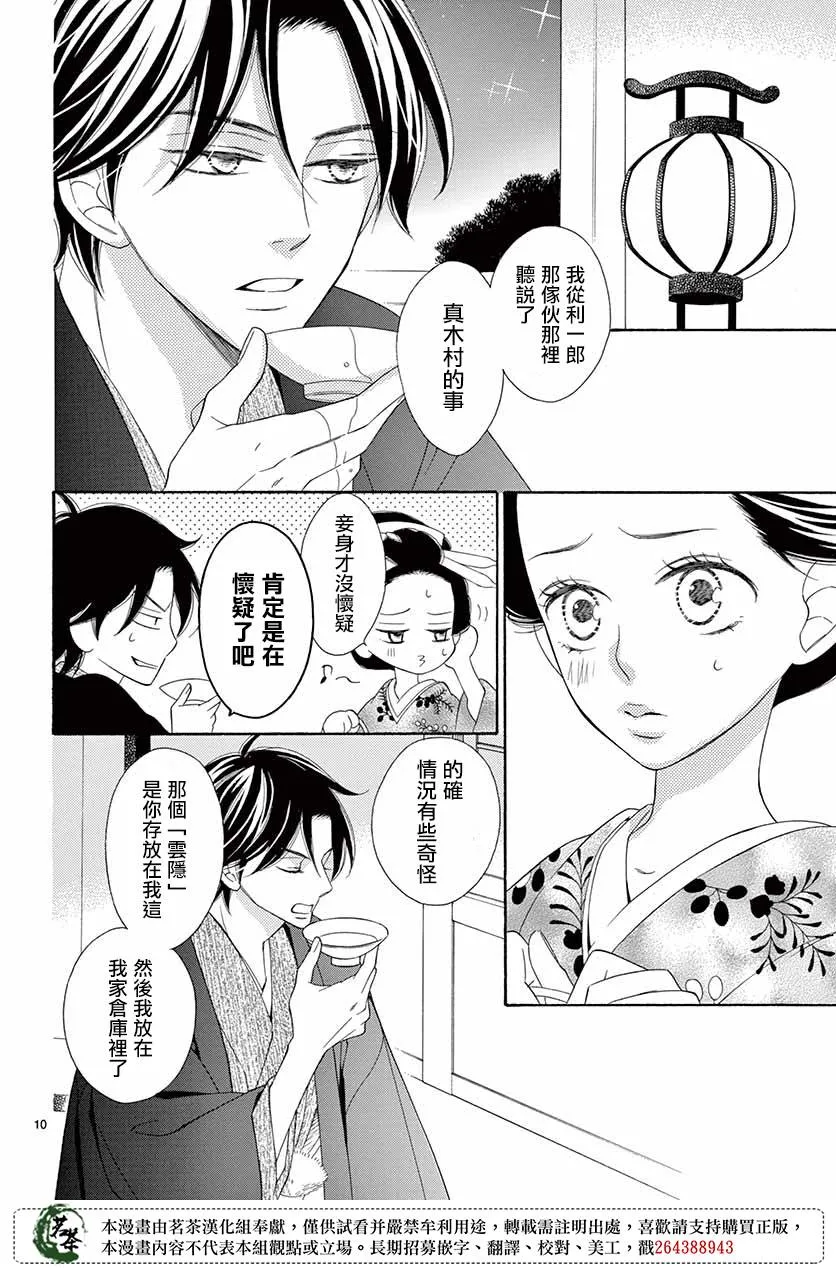 第39话 第10页