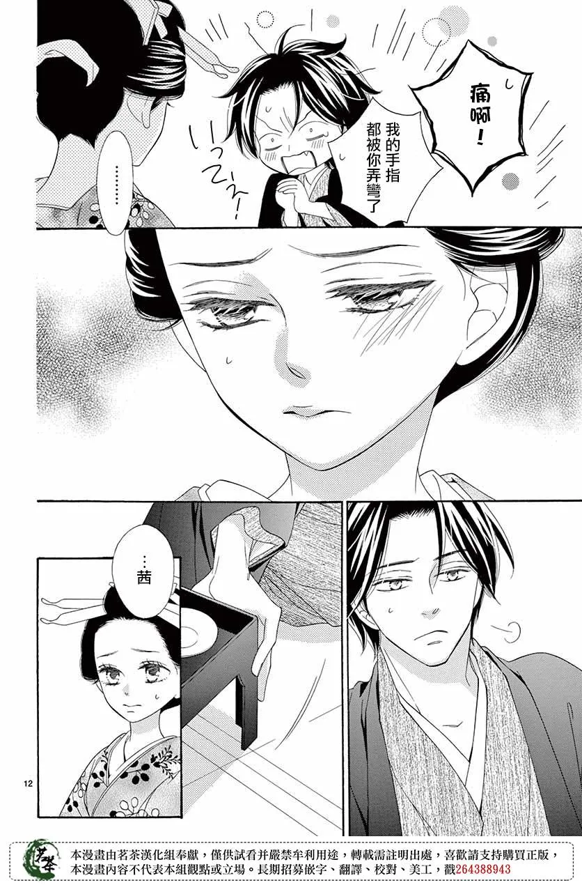 第39话 第12页