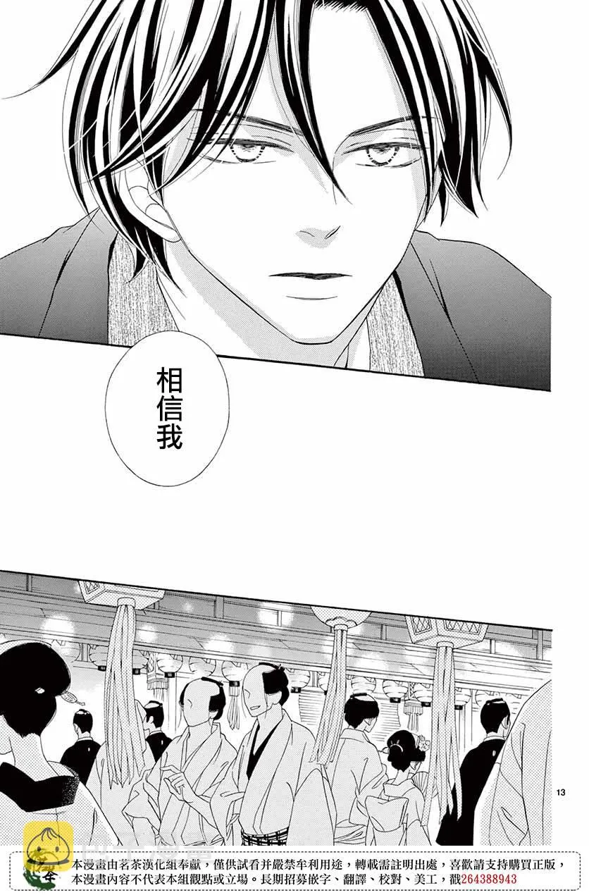 第39话 第13页