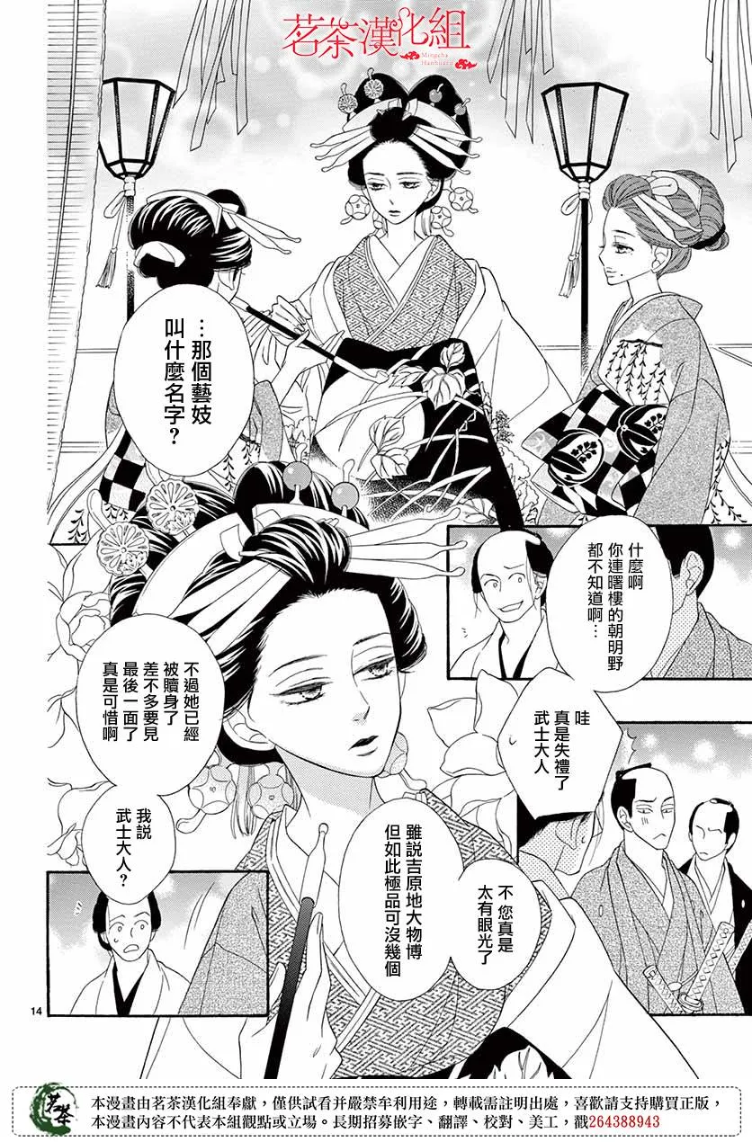 第39话 第14页