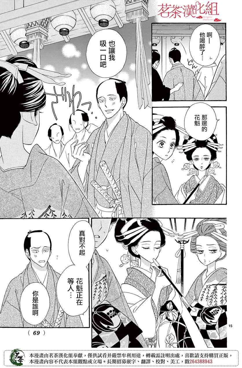 第39话 第15页
