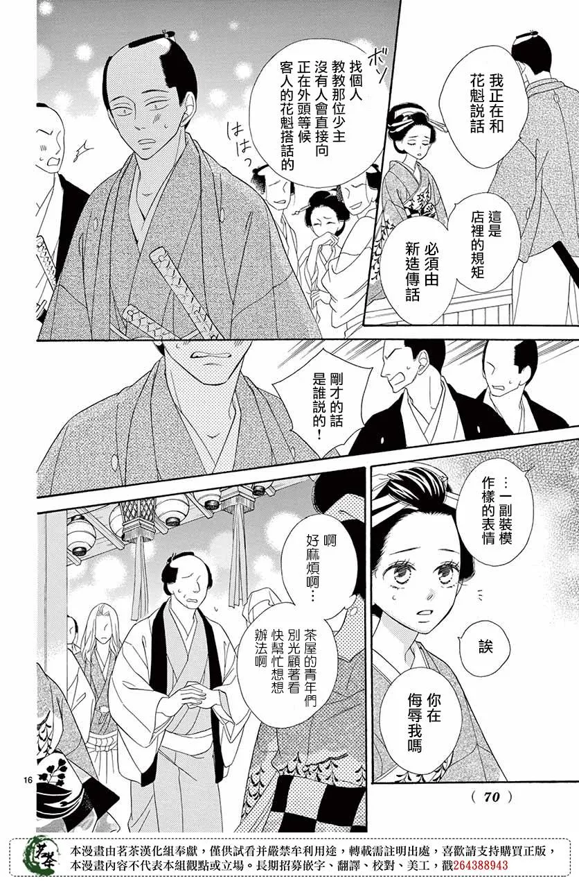 第39话 第16页
