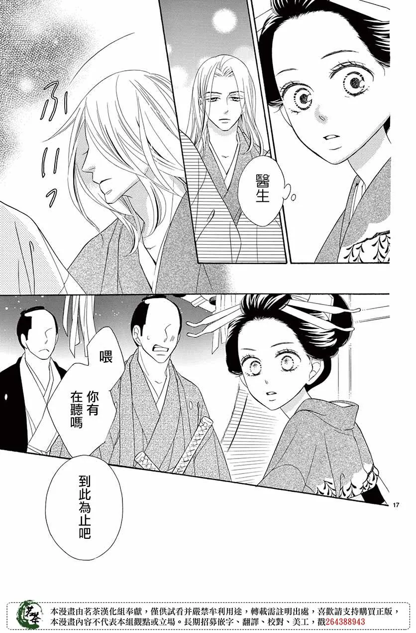 第39话 第17页