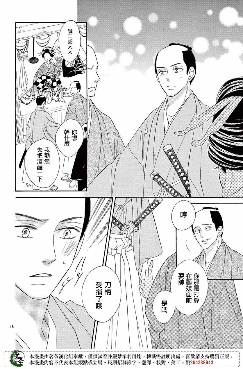 第39话 第18页