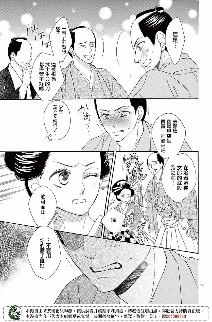 第39话 第19页