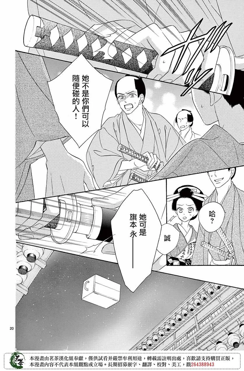 第39话 第20页