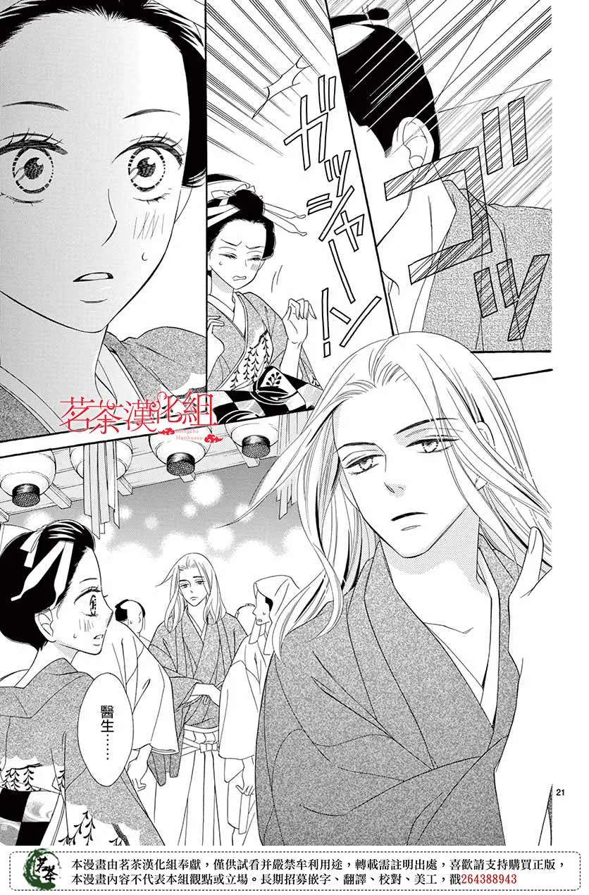 第39话 第21页