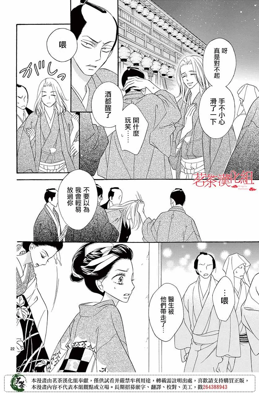 第39话 第22页