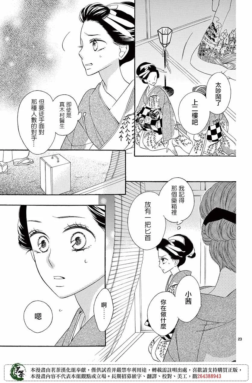 第39话 第23页