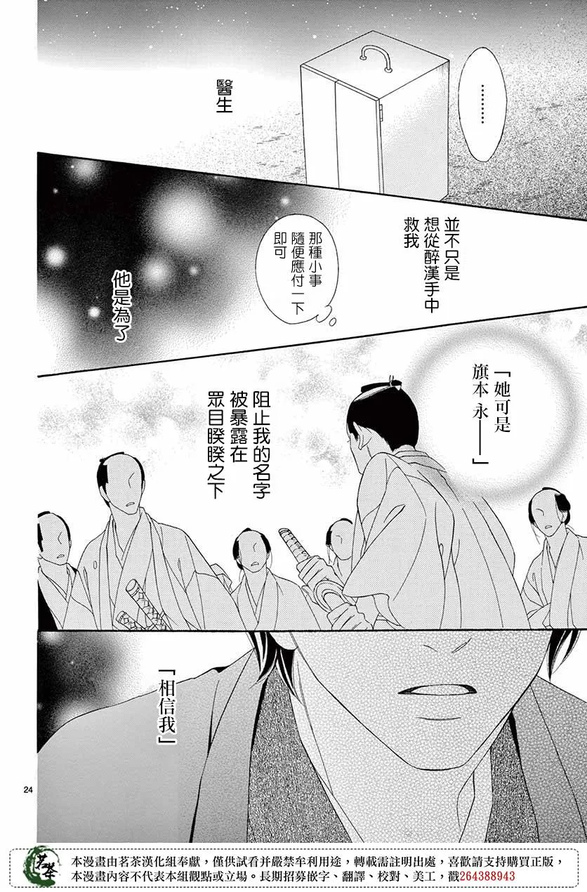 第39话 第24页
