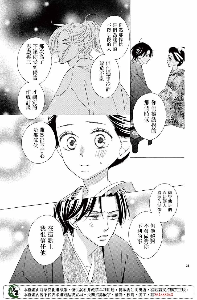 第39话 第25页