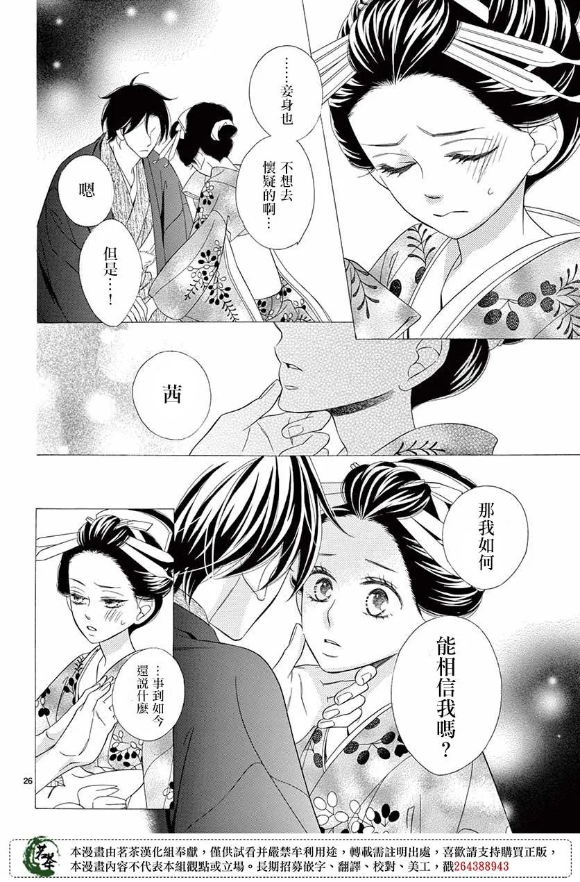 第39话 第26页
