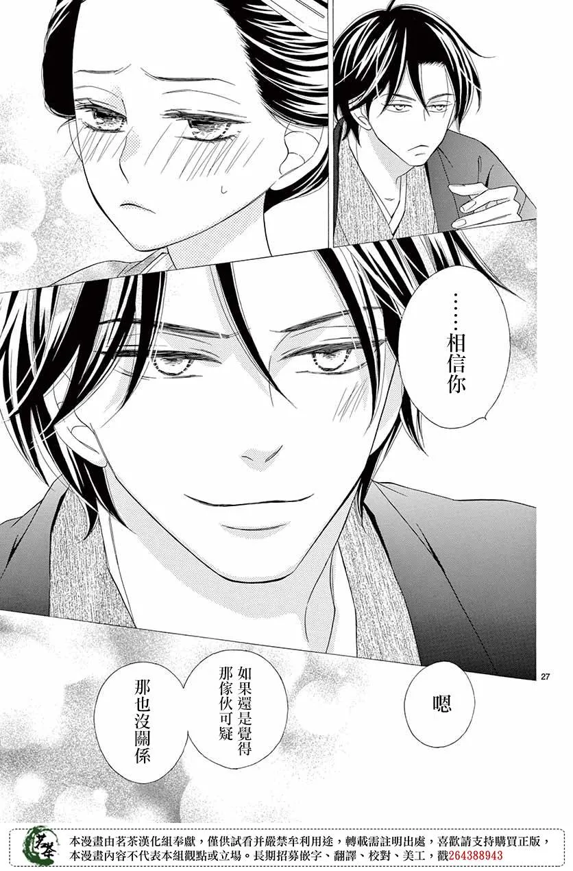 第39话 第27页