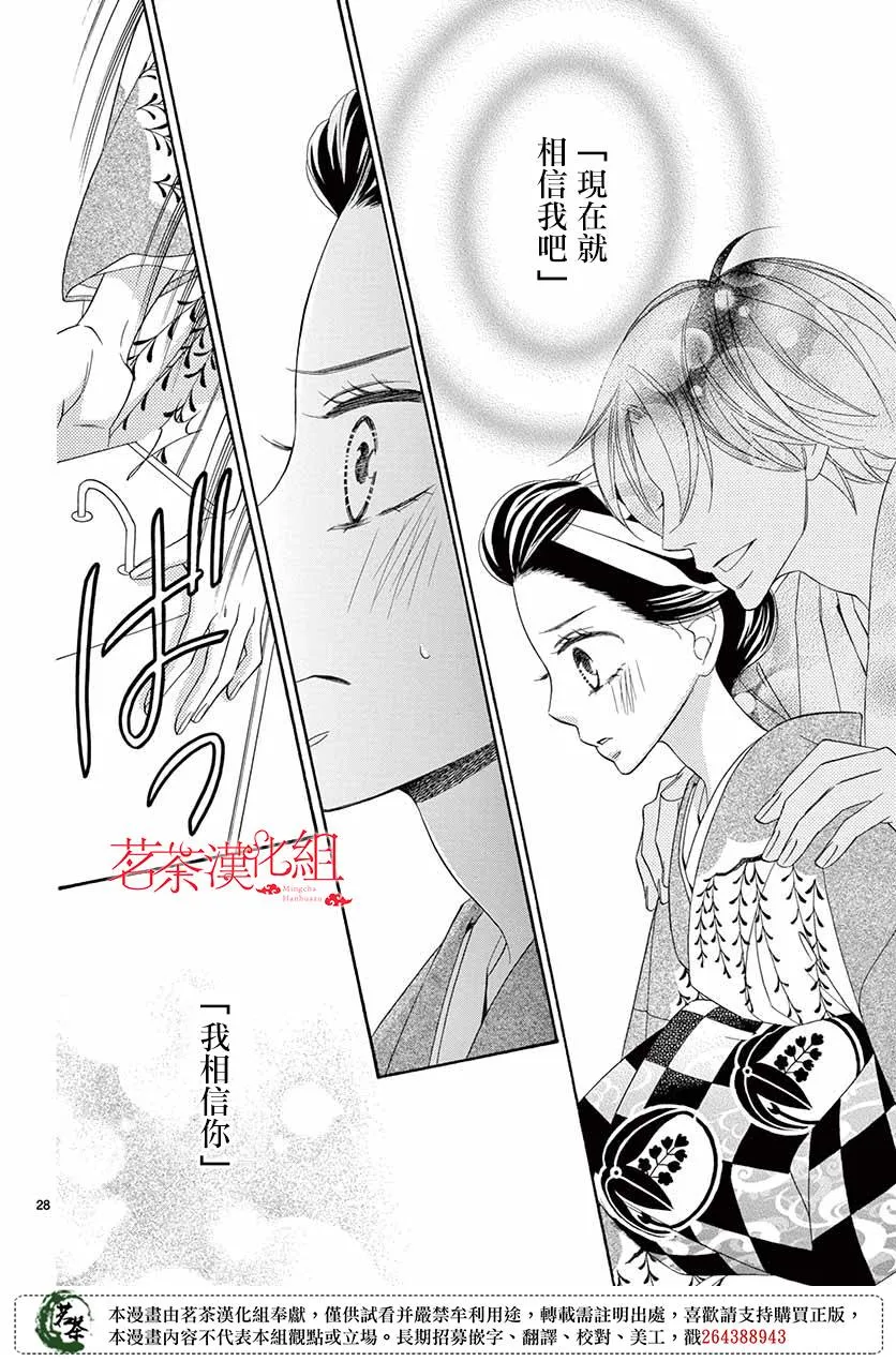 第39话 第28页
