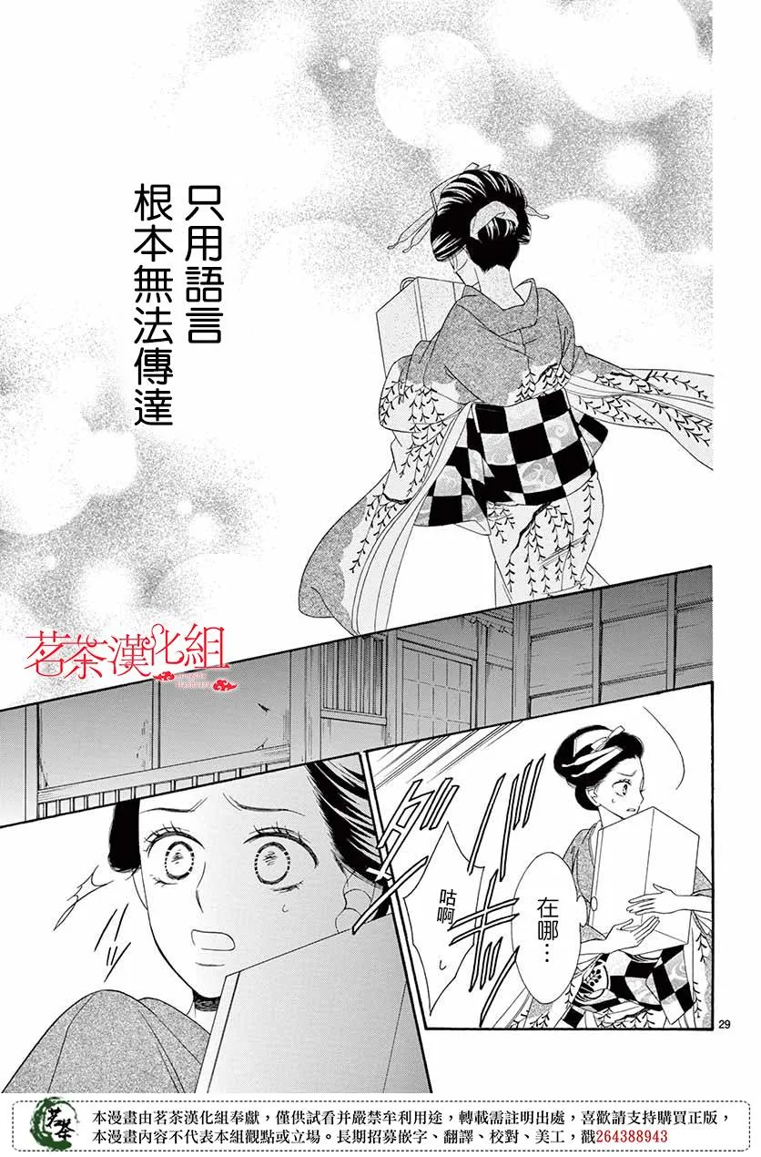 第39话 第29页