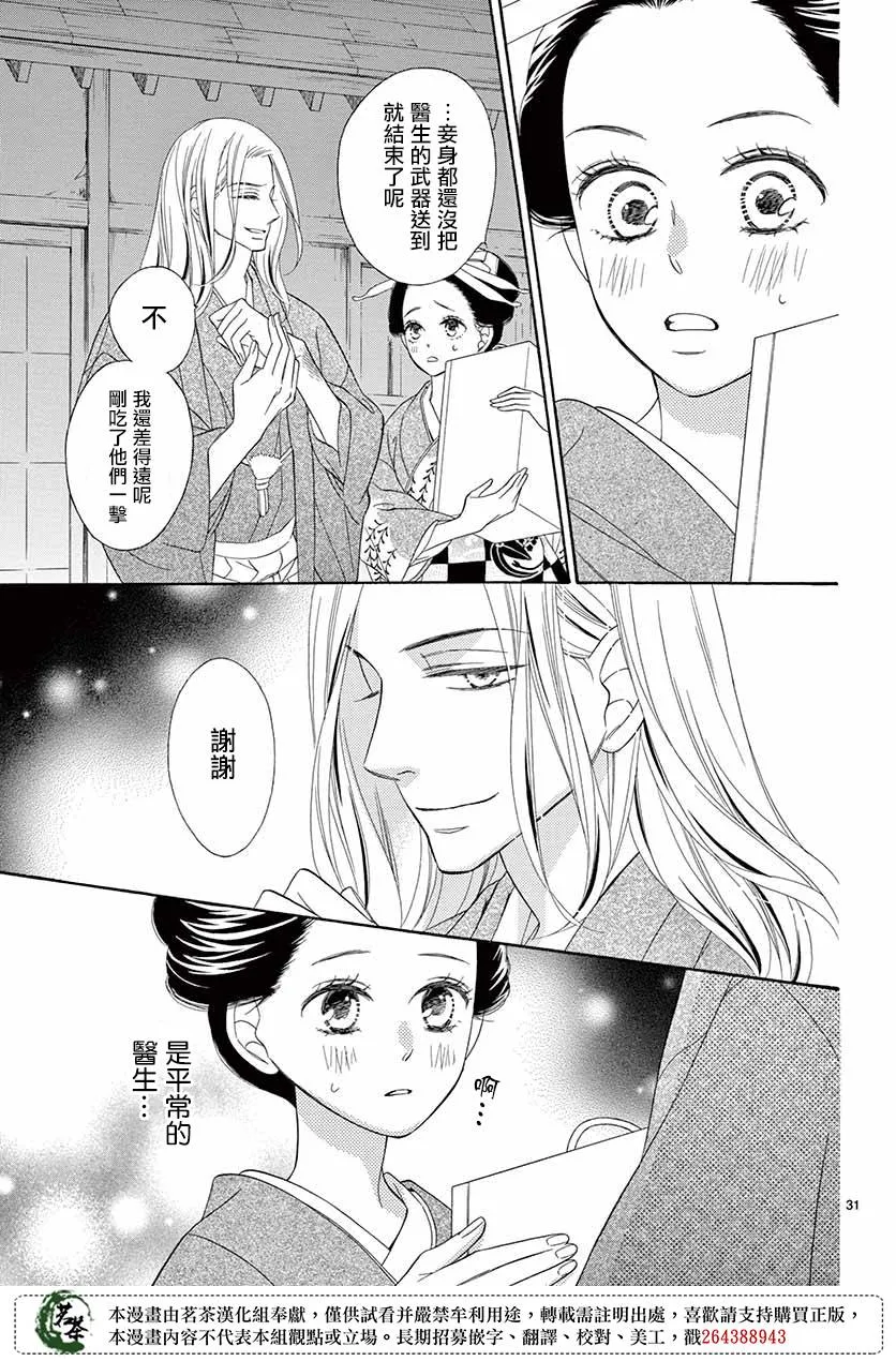 第39话 第31页