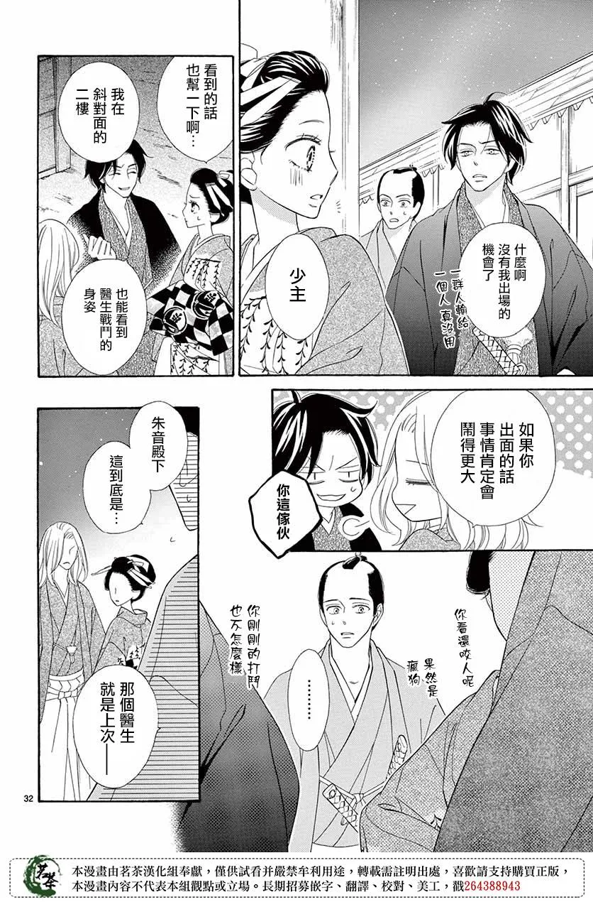 第39话 第32页