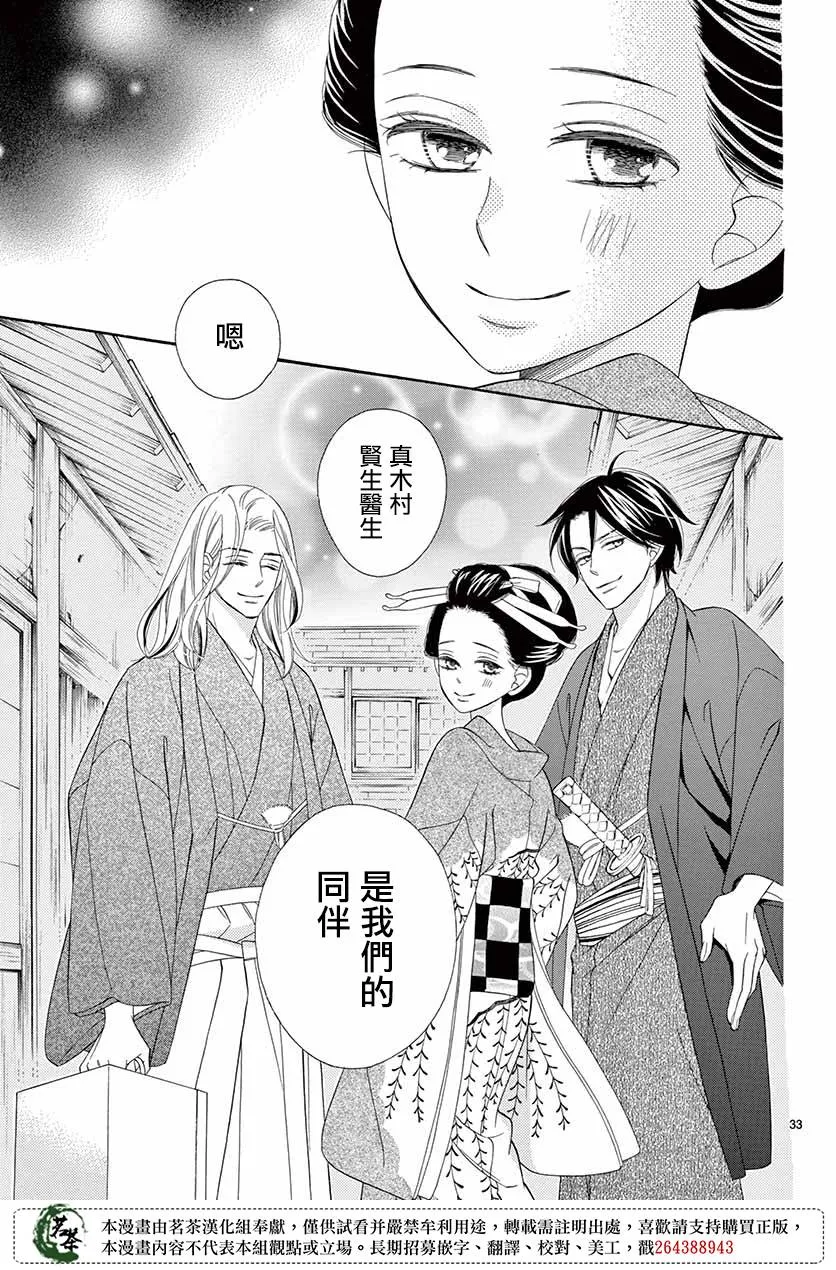 第39话 第33页