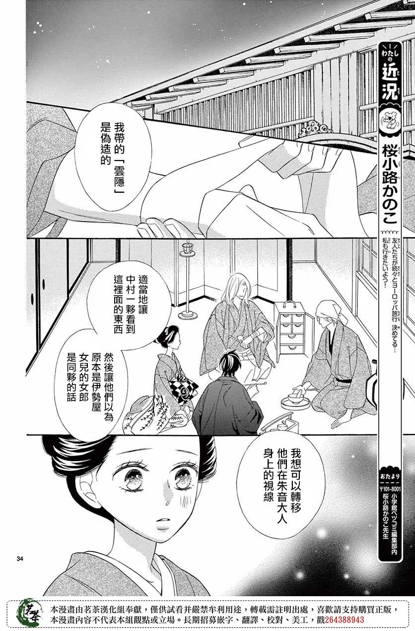 第39话 第34页