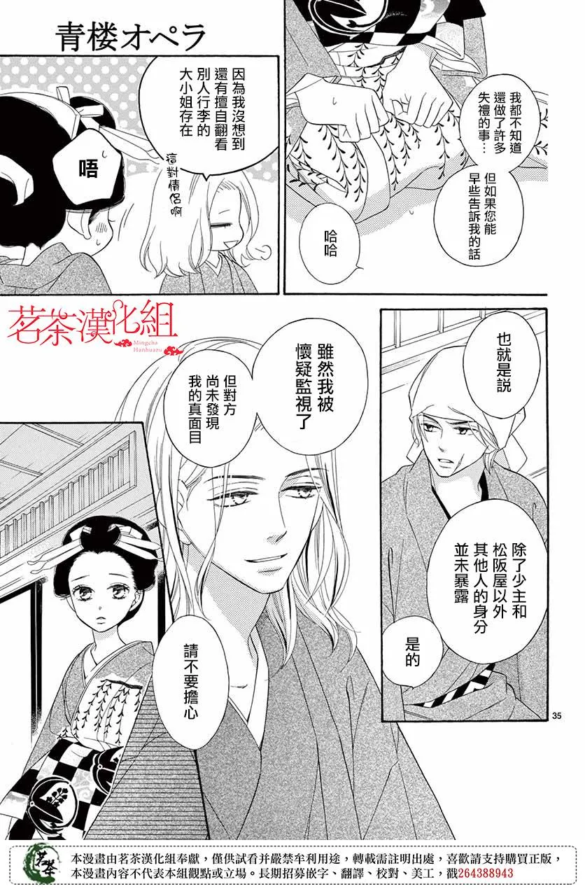 第39话 第35页