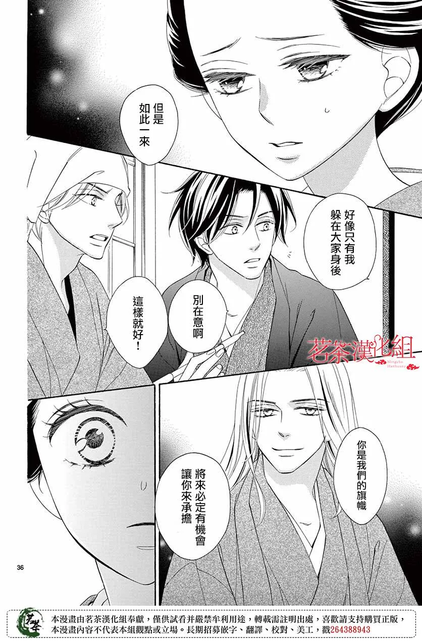 第39话 第36页