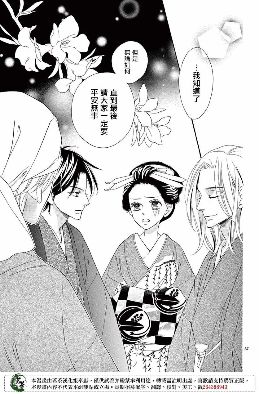第39话 第37页