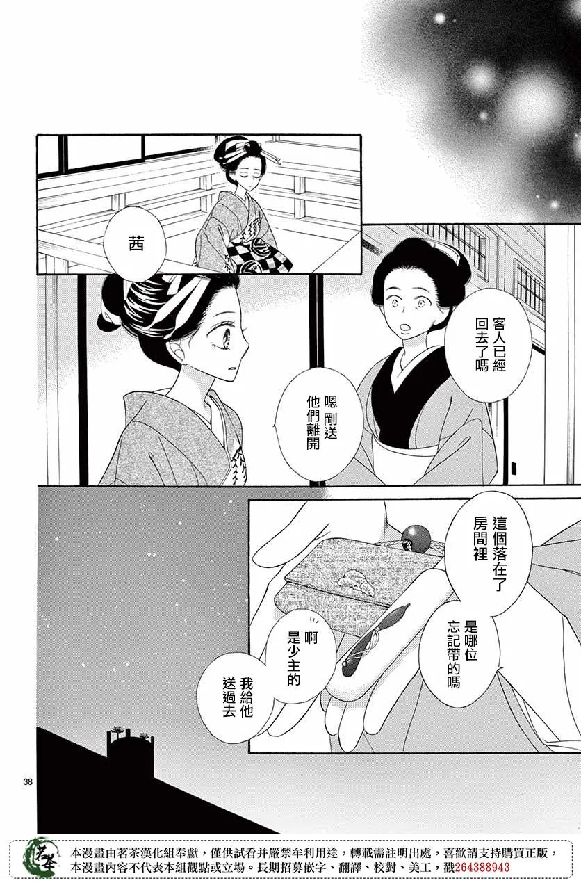第39话 第38页