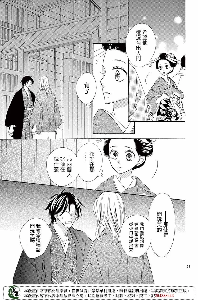 第39话 第39页