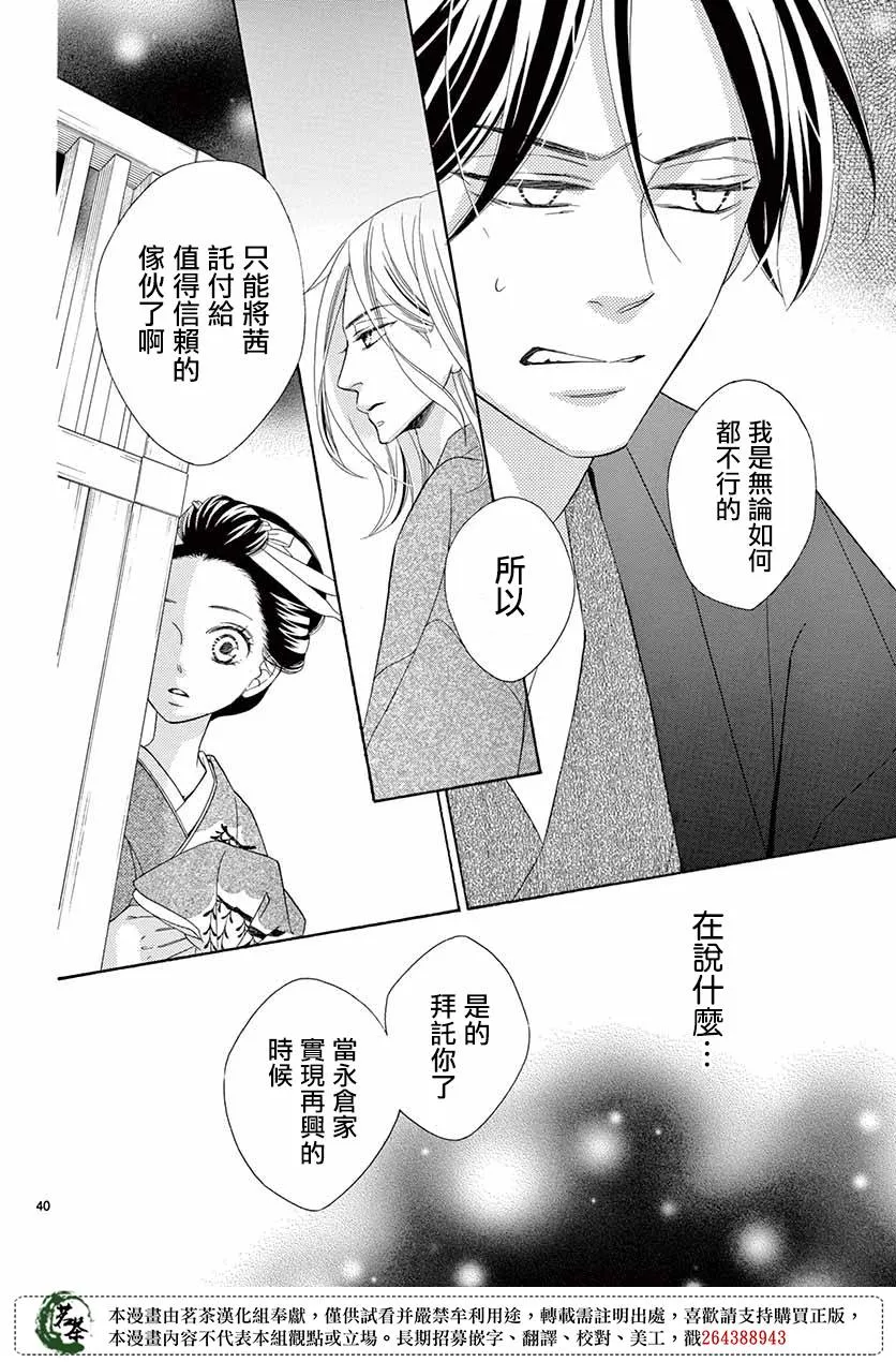 第39话 第40页