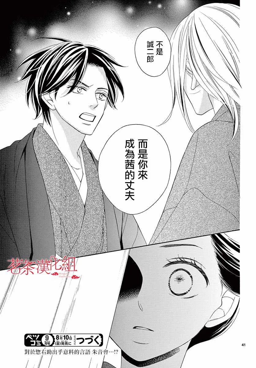 第39话 第41页