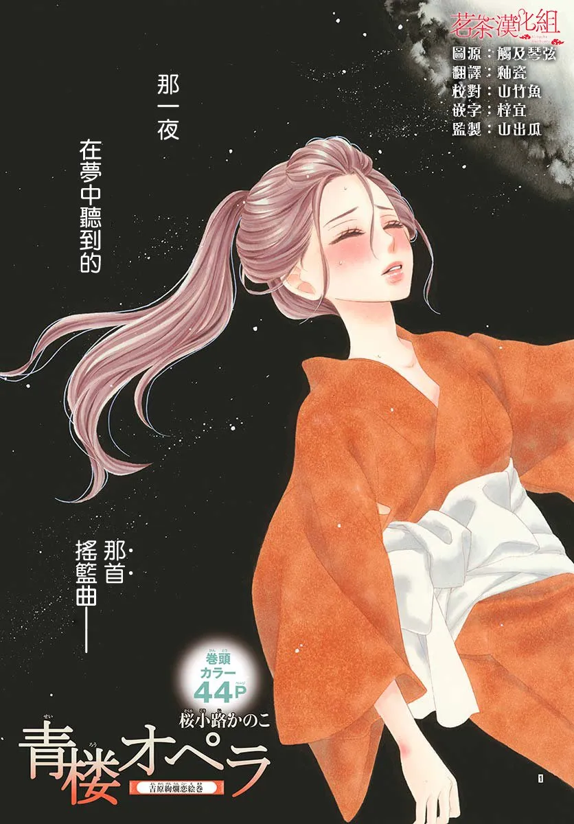 第38话 第1页
