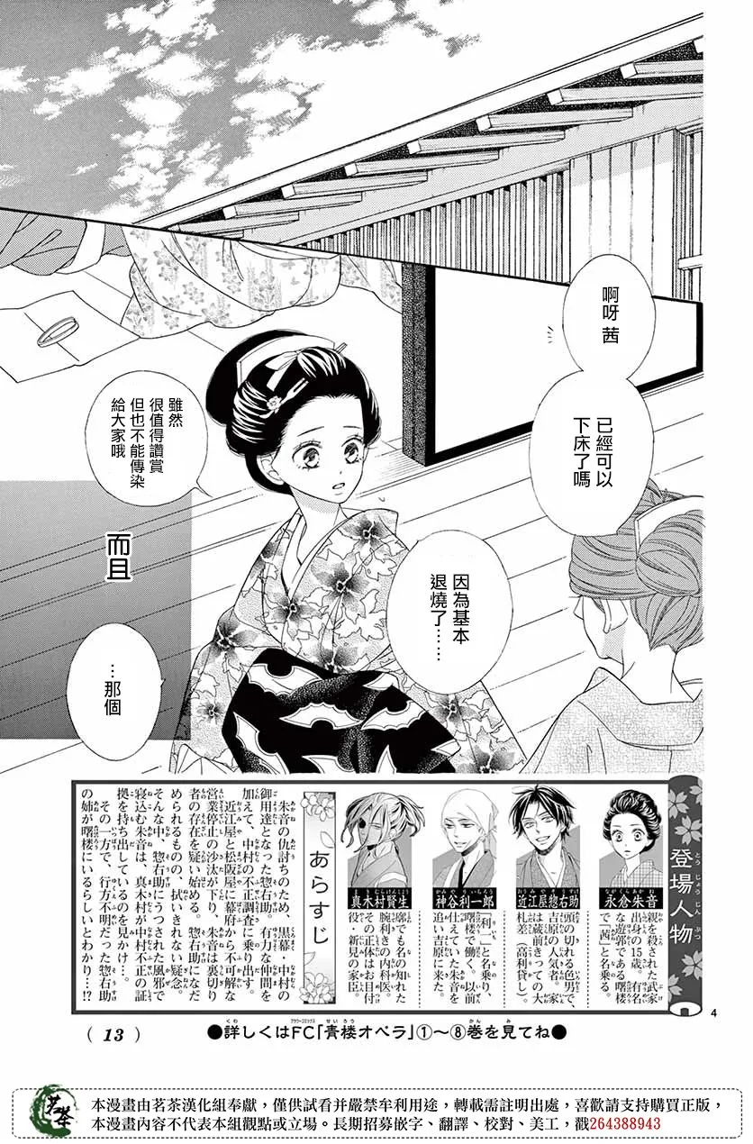 第38话 第3页
