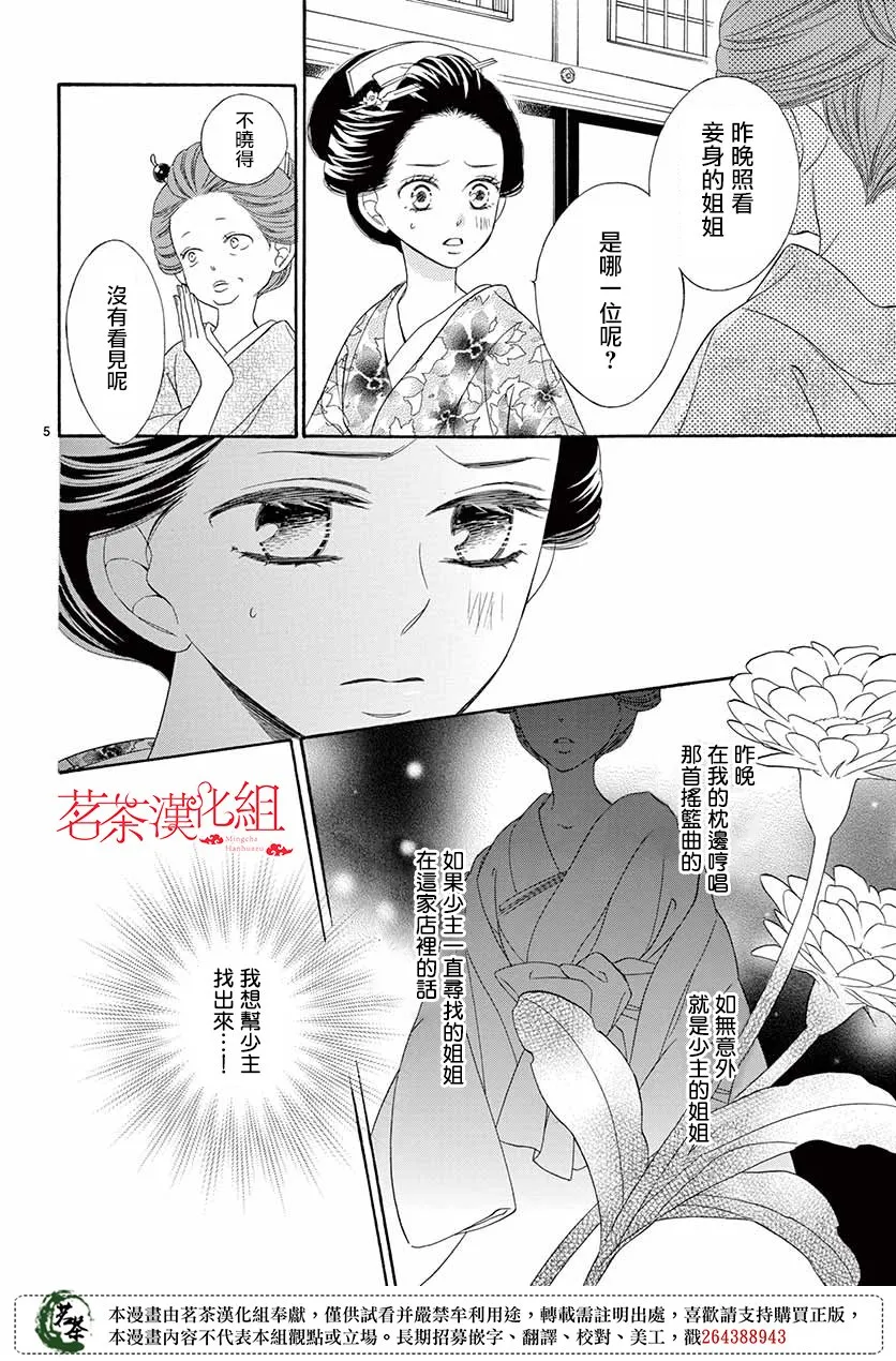 第38话 第4页