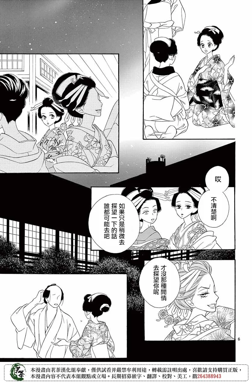 第38话 第5页