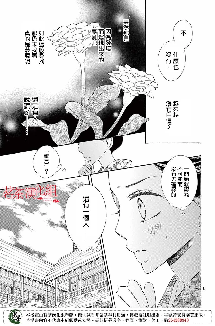 第38话 第7页