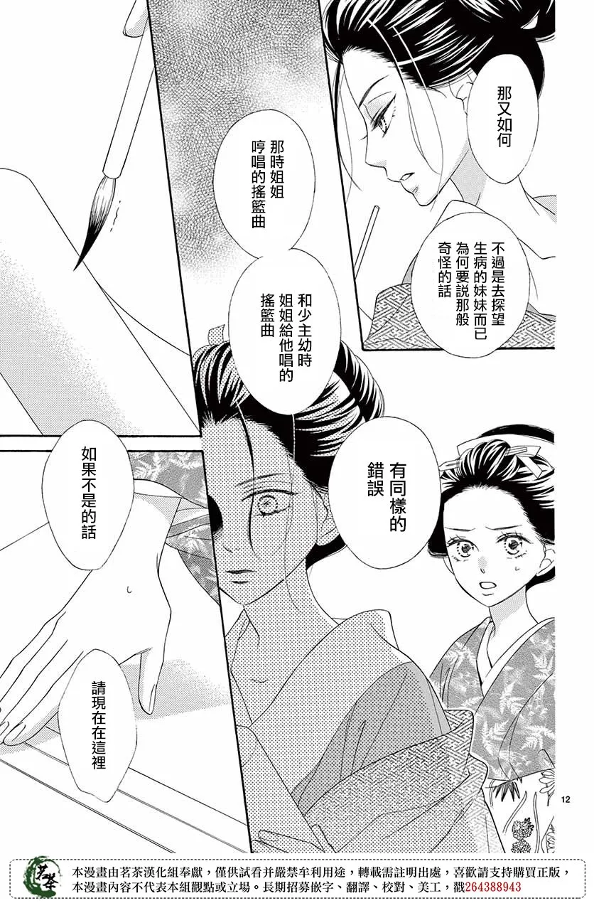 第38话 第11页