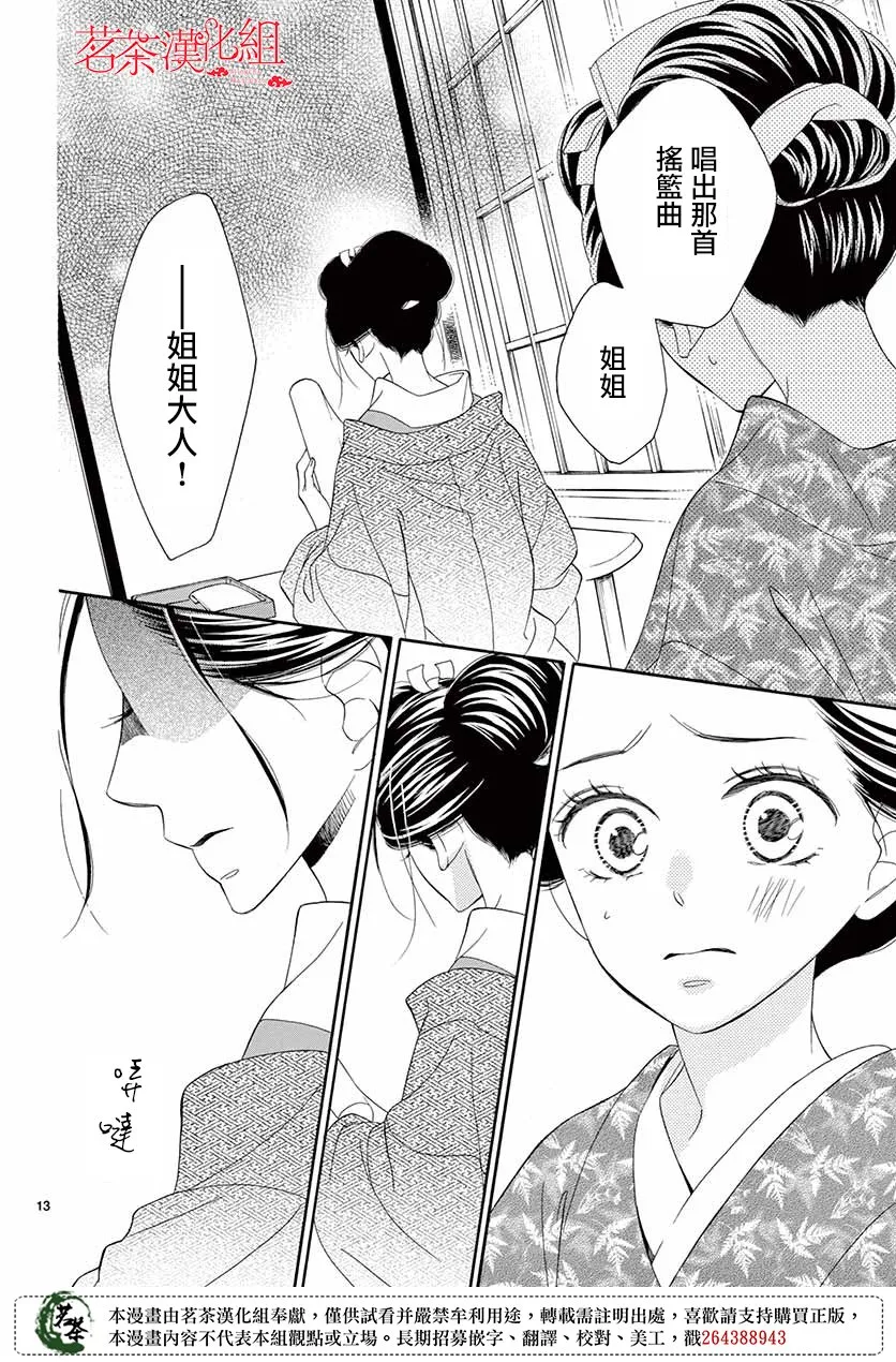 第38话 第12页
