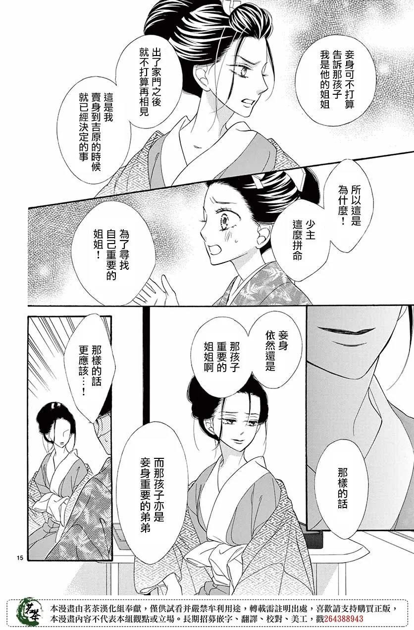 第38话 第14页