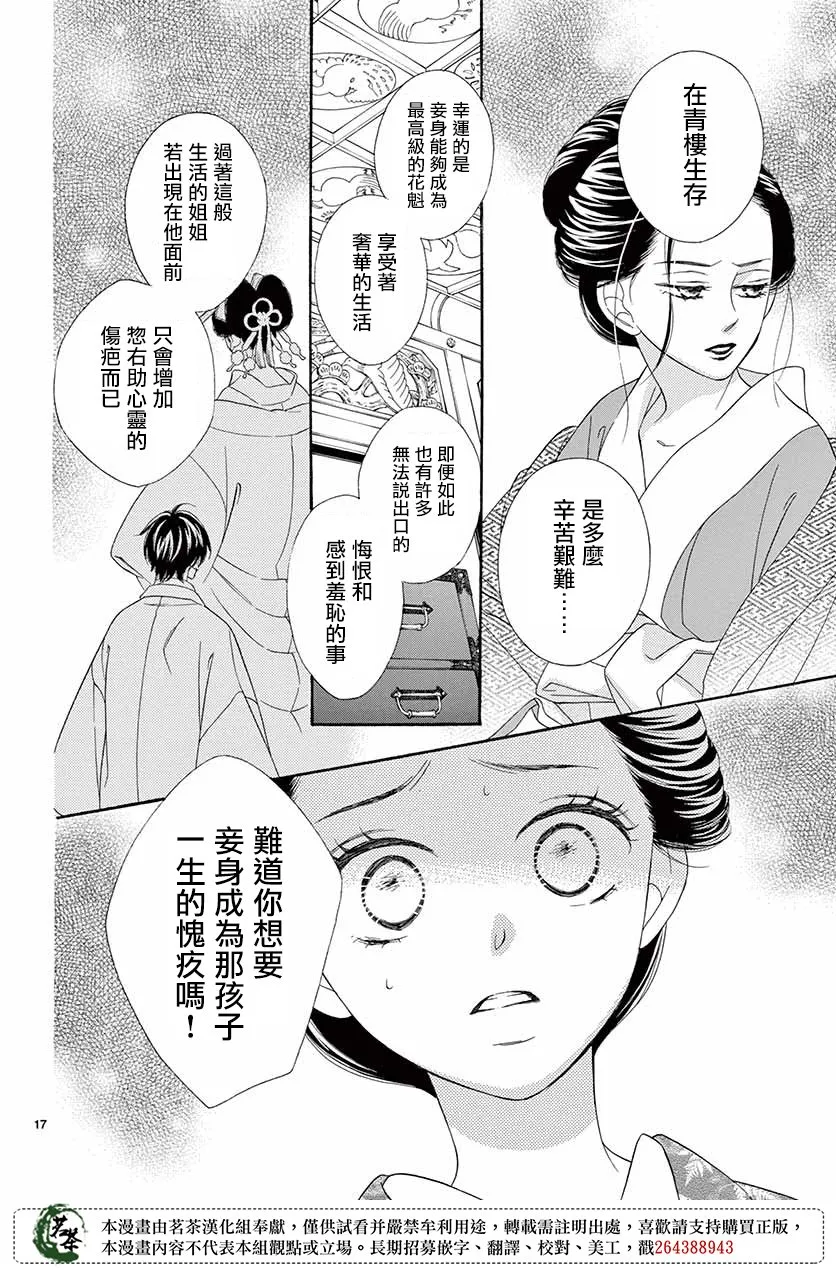 第38话 第16页