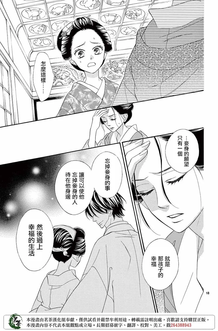 第38话 第17页