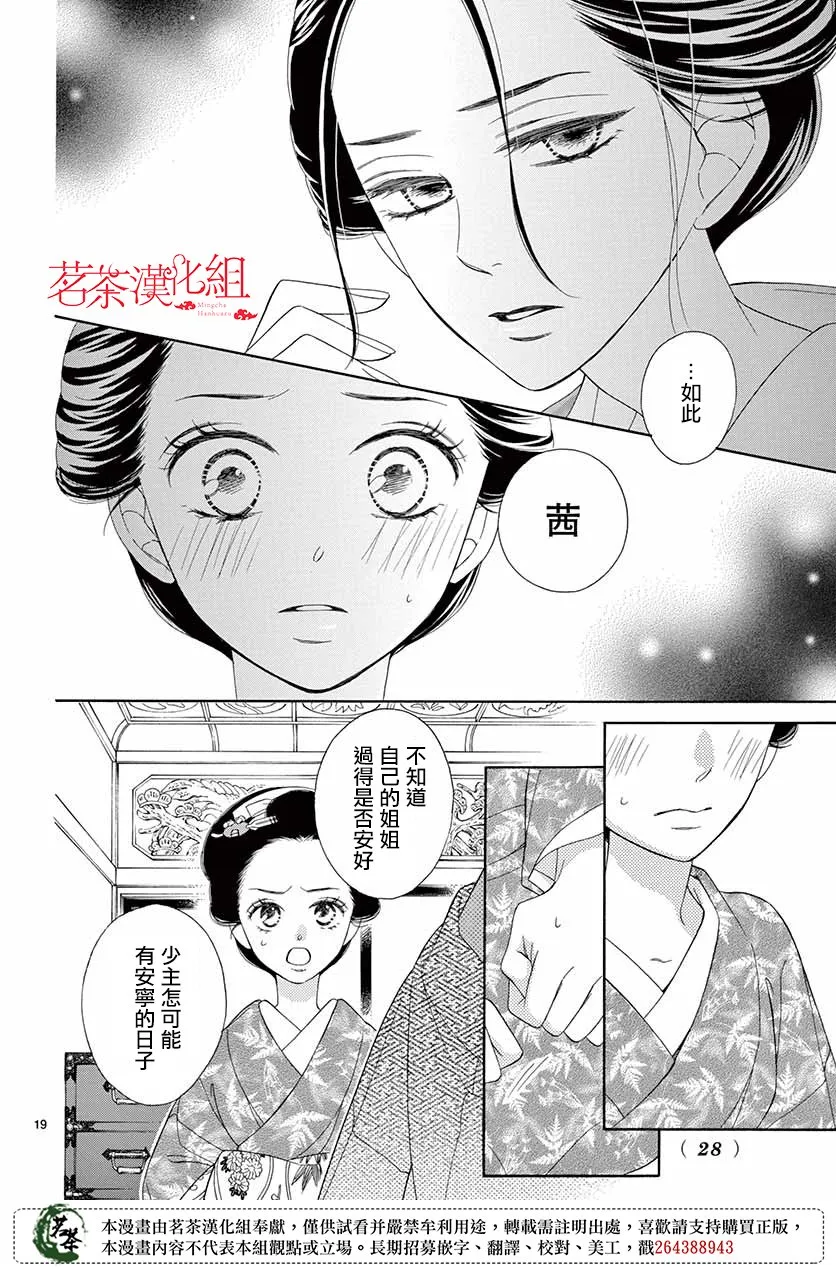 第38话 第18页
