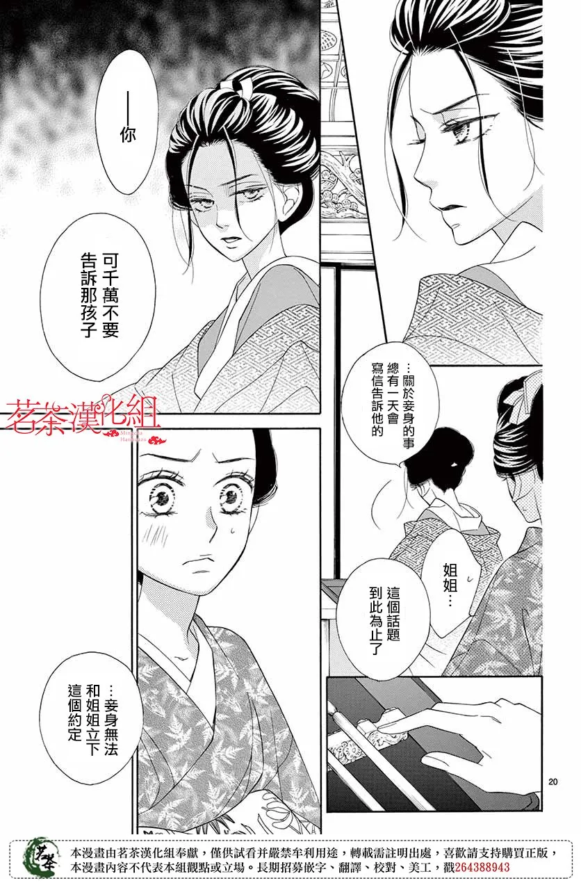 第38话 第19页