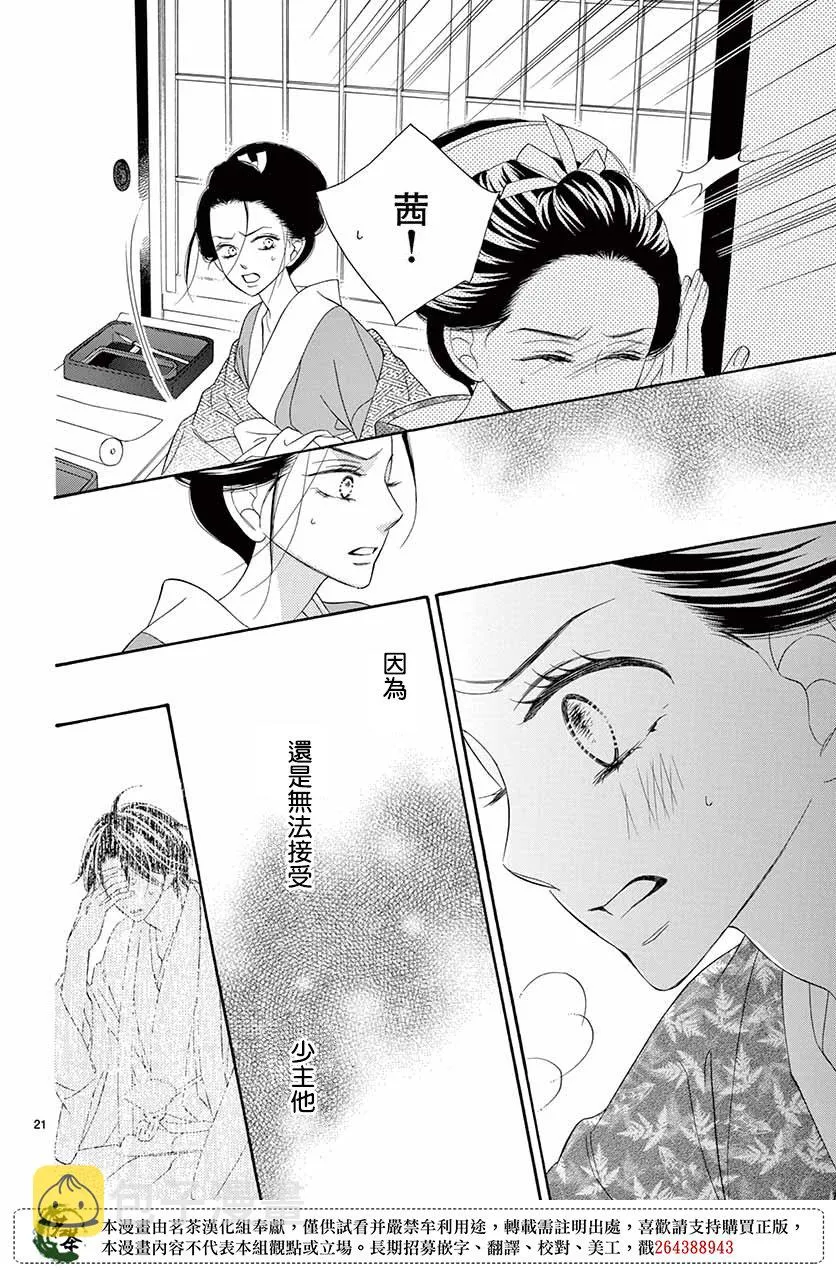 第38话 第20页