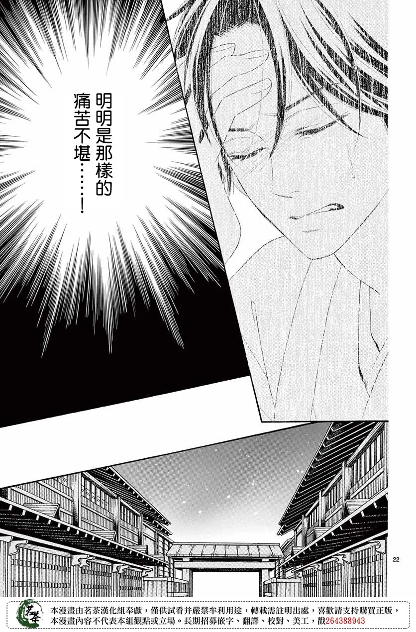 第38话 第21页