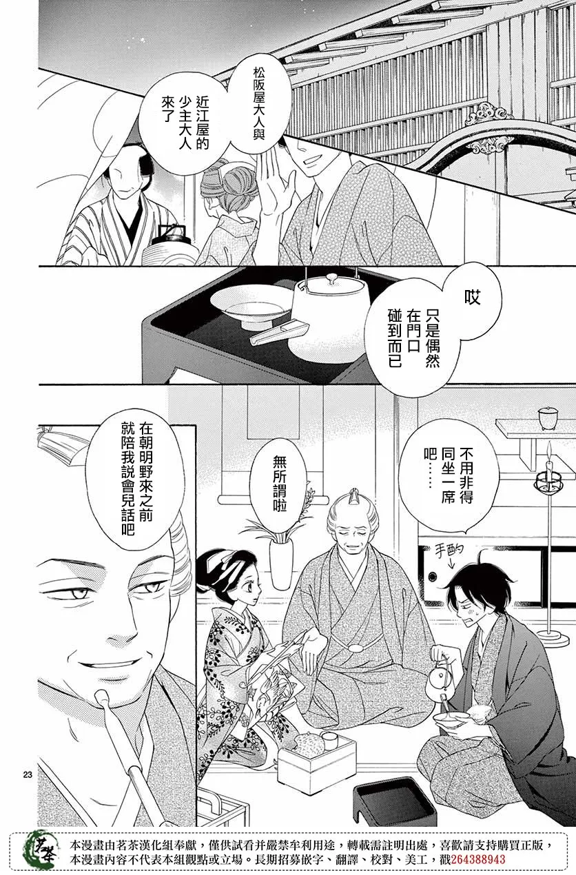 第38话 第22页