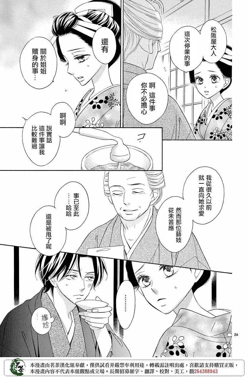 第38话 第23页